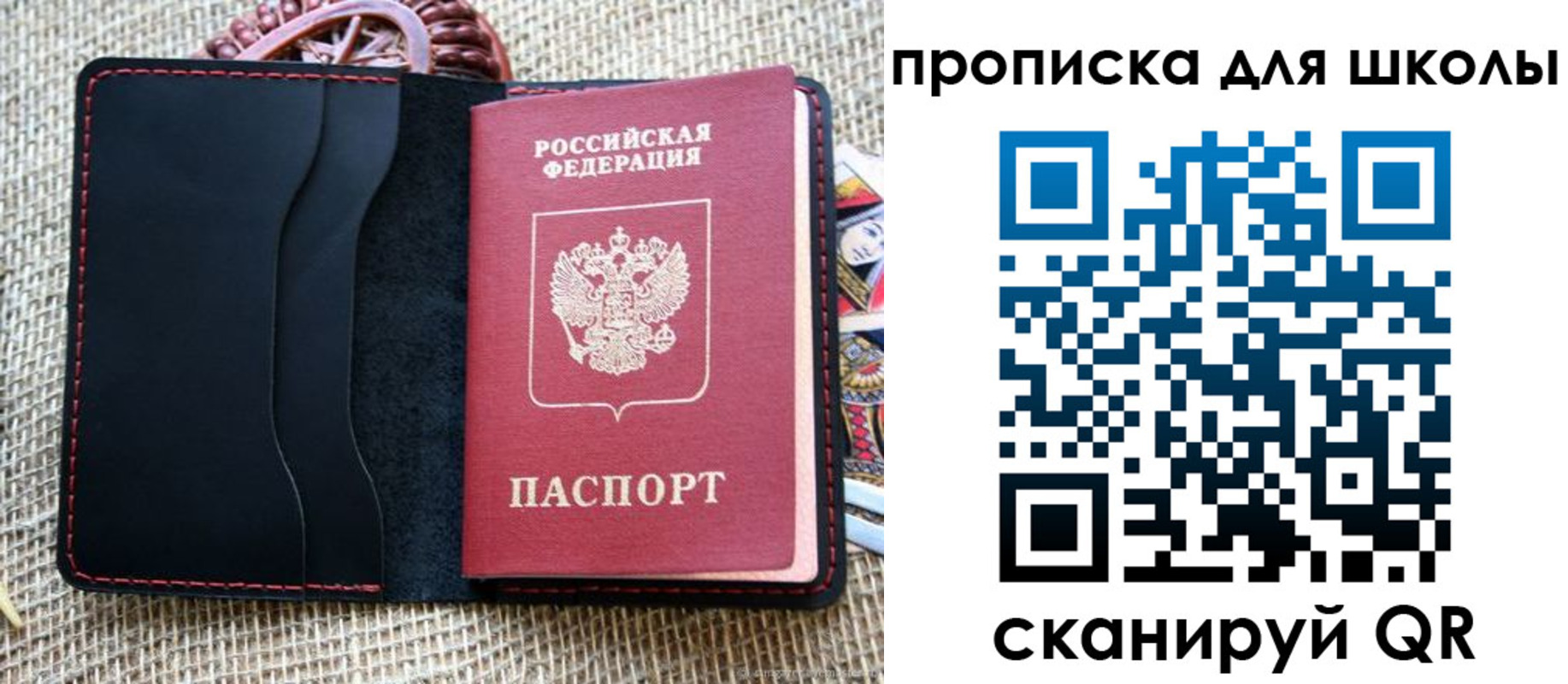 временная регистрация в квартире в Черногорске