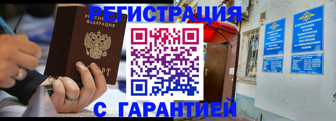 где прописаться в Черногорске